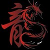 天龙公益直装(先看置顶)
