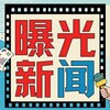 缅甸◉新闻曝光 Telegram 频道头像