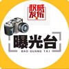 东南亚《缅东/缅北》曝光新闻头条 Telegram 频道头像
