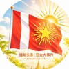 缅甸亚太大事件 Telegram 频道头像