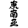 东南亚小路 Telegram 群组头像