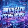 小勐拉同城信息 TG猛拉招聘 Telegram 频道头像