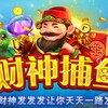 财神捕鱼【hn1667.vip】 Telegram 频道头像