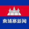 柬埔寨大事件/木牌新闻 Telegram 频道头像