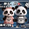 雄猫网🐼 Telegram 群组头像