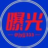 阿牛曝光群 Telegram 频道头像