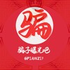 东南亚骗子曝光吧 Telegram 频道头像