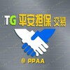 📣 平安【供需】项目大全 Telegram 频道头像