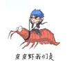 皮皮虾|搞笑|内涵 Telegram 频道头像