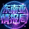东南亚情报局📣-实事新闻.热点资讯 Telegram 频道头像