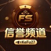 富盛集团信誉频道 Telegram 频道头像