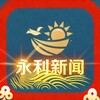 【永利新闻】中文l项目l资源🆅 Telegram 频道头像