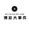 ⚔️新闻曝光《缅北缅甸泰国》
