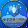 夸克网盘资源社 Telegram 频道头像