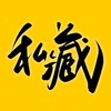 群主私藏 Telegram 频道头像