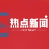 菲律宾热点新闻【东南亚一手新闻】 Telegram 频道头像