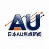 日本AV焦点新闻 Telegram 频道头像