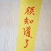 即刻知道 Telegram 频道头像
