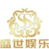 盛世娱乐官方频道 Telegram 频道头像