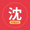 沈阳吃喝玩乐指南 Telegram 频道头像