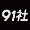 91社区精选🔞 Telegram 频道头像