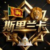 斯里兰卡新闻头条🆅 Telegram 频道头像