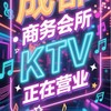 成都商k 成都商务ktv 精品推荐频道 Telegram 群组头像