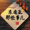 柬埔寨大事件/西港金边木牌（曝光） Telegram 频道头像