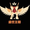 盛世王朝[新频道] Telegram 频道头像