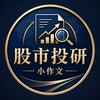 A股股市投研小作文 Telegram 频道头像