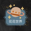 素材馆｜🌻花花世界素材大全 Telegram 频道头像