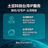 台湾IP 台湾网络 静态IP 住宅IP 🏘 Telegram 频道头像