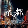 成都妹榜 Telegram 频道头像