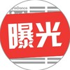 柬埔寨西港曝光 Telegram 频道头像