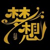 老挝金三角特区🌈追寻梦想的地方 Telegram 群组头像