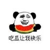 🍉吃瓜基地💥内涵段子💥地狱笑话💥 Telegram 频道头像