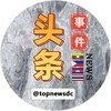 头条事件🐲 Telegram 频道头像
