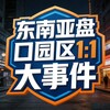 东南亚盘口园区大事件 Telegram 频道头像