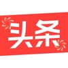 柬埔寨大事件/今日头条 Telegram 频道头像
