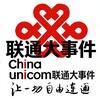 『阿联酋迪拜』联通大事件📬 Telegram 频道头像