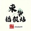 柬埔寨新闻|热点新闻 Telegram 频道头像