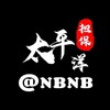 @NBNB太平洋引流/口碑评价反馈 Telegram 频道头像