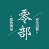 网络安全笔记 Telegram 频道头像
