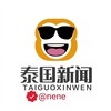 泰国百家乐代理曝光吃瓜