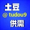 土豆供需 灰产项目资源频道 Telegram 频道头像