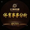 体育赛事分析⚽️ Telegram 频道头像