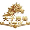 天子澳美-娱乐城 Telegram 频道头像