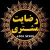 نمونه کار | رضایت مشتری Telegram 频道头像