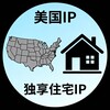 美国IP 美国原生IP 美国住宅IP 独享IP Telegram 频道头像
