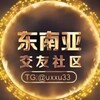 东南亚悬赏曝光-华人交流